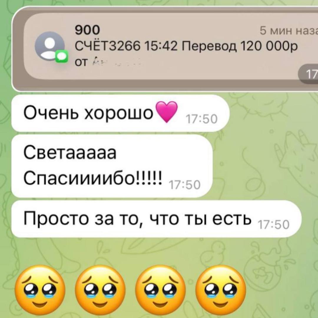 Скрин отзыва 1
