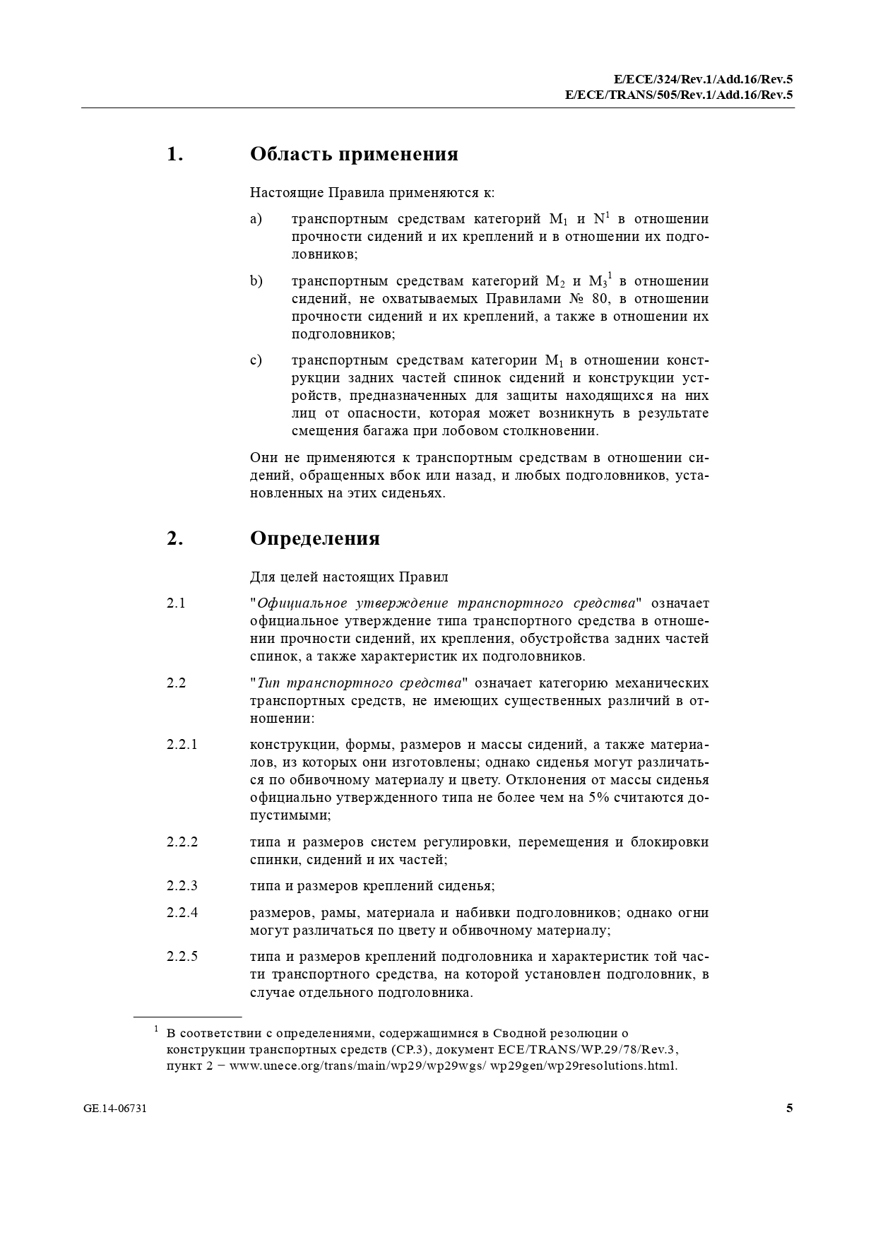 Протоколы испытаний для сертификации машин и транспортных средств: оформляем под ключ