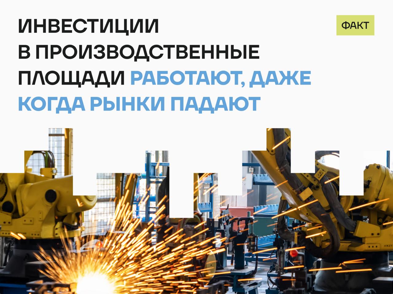 Промышленная недвижимость