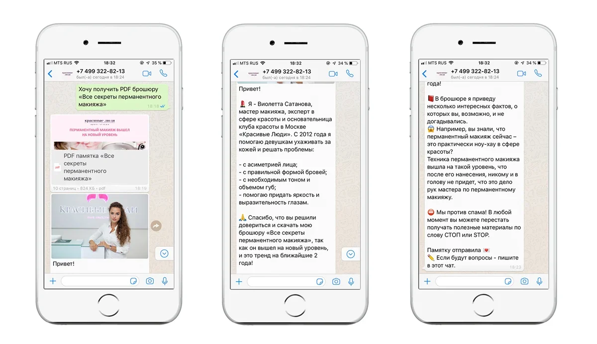 Приветстенное сообщение