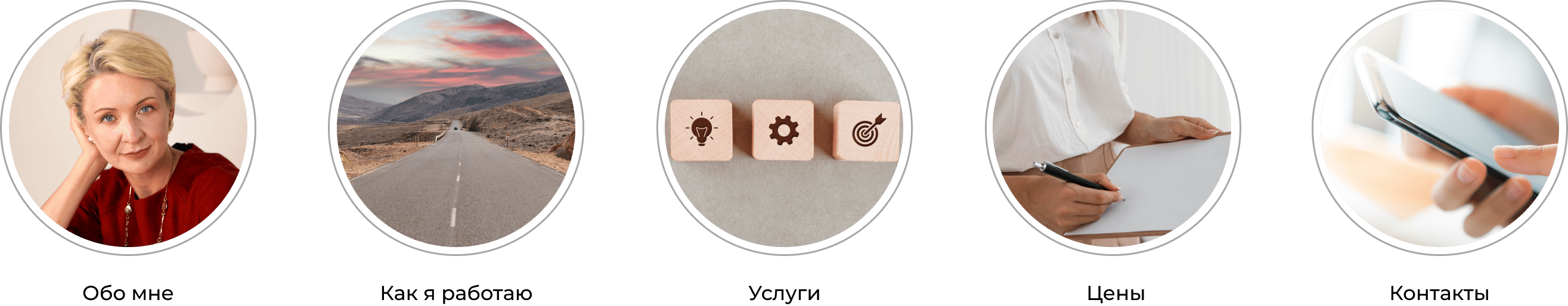 Хайлайты — круглые иконки с символами работы, коммуникации и услуг.