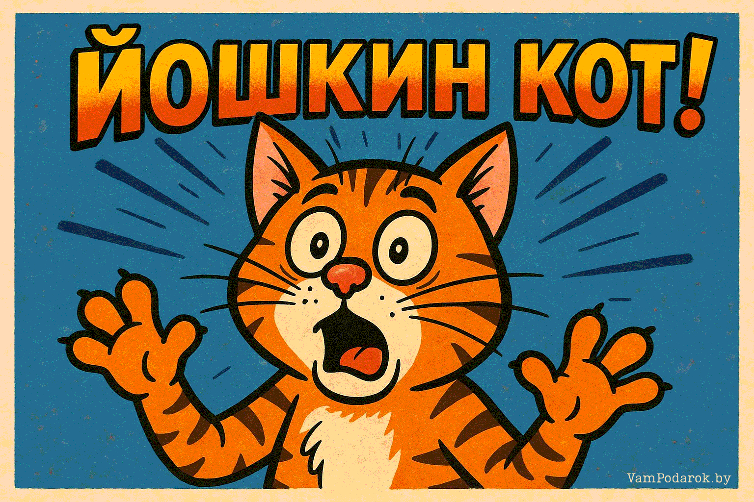 День Йошкиного кота в Йошкар-Оле – картинка