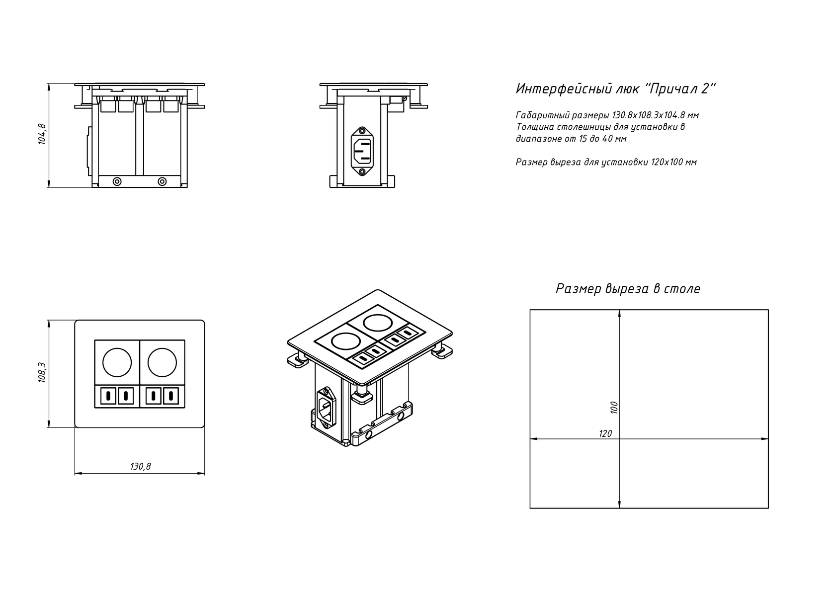 Монтажный чертёж Причал 2