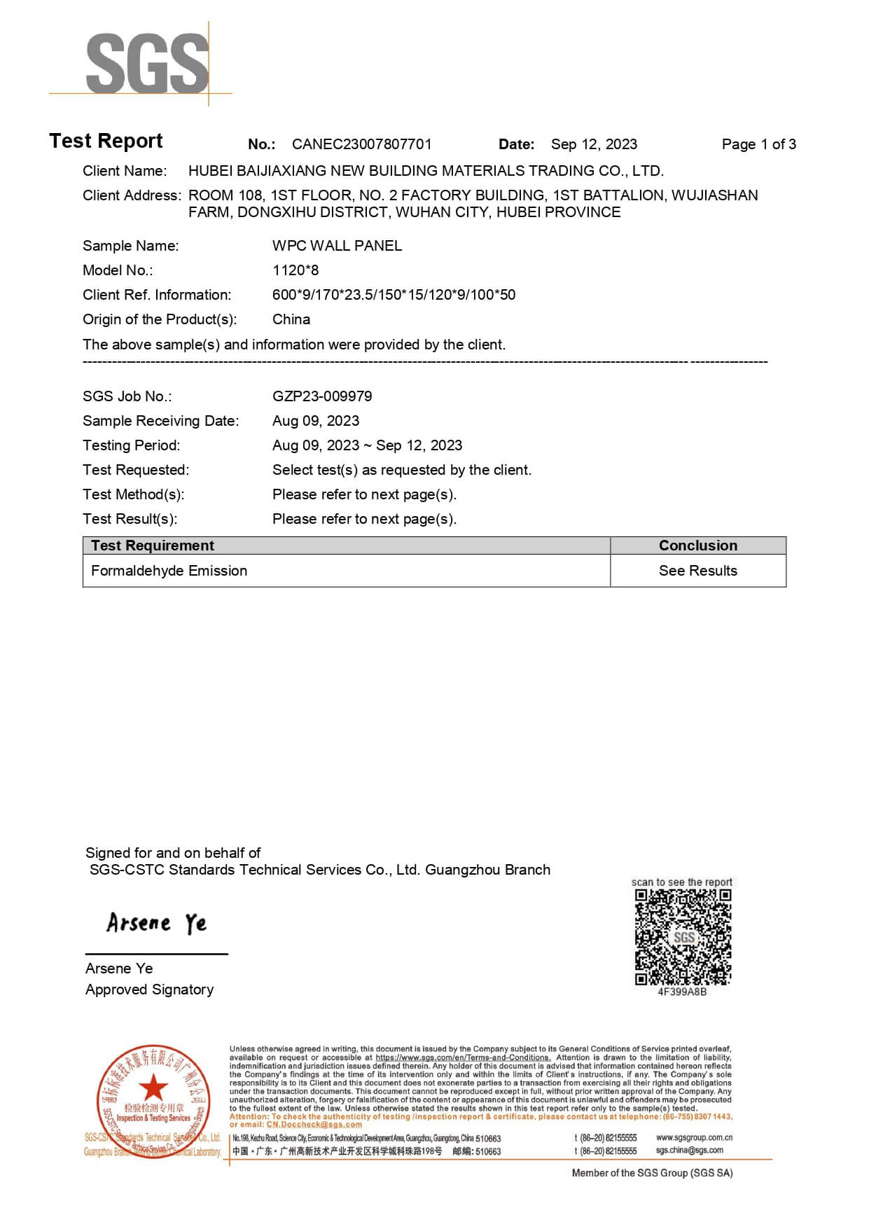 Сертификат проверки панелей на формальдегид