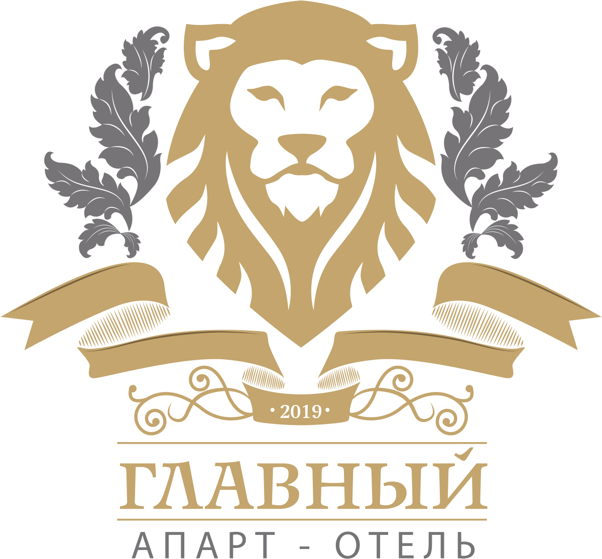 Главный