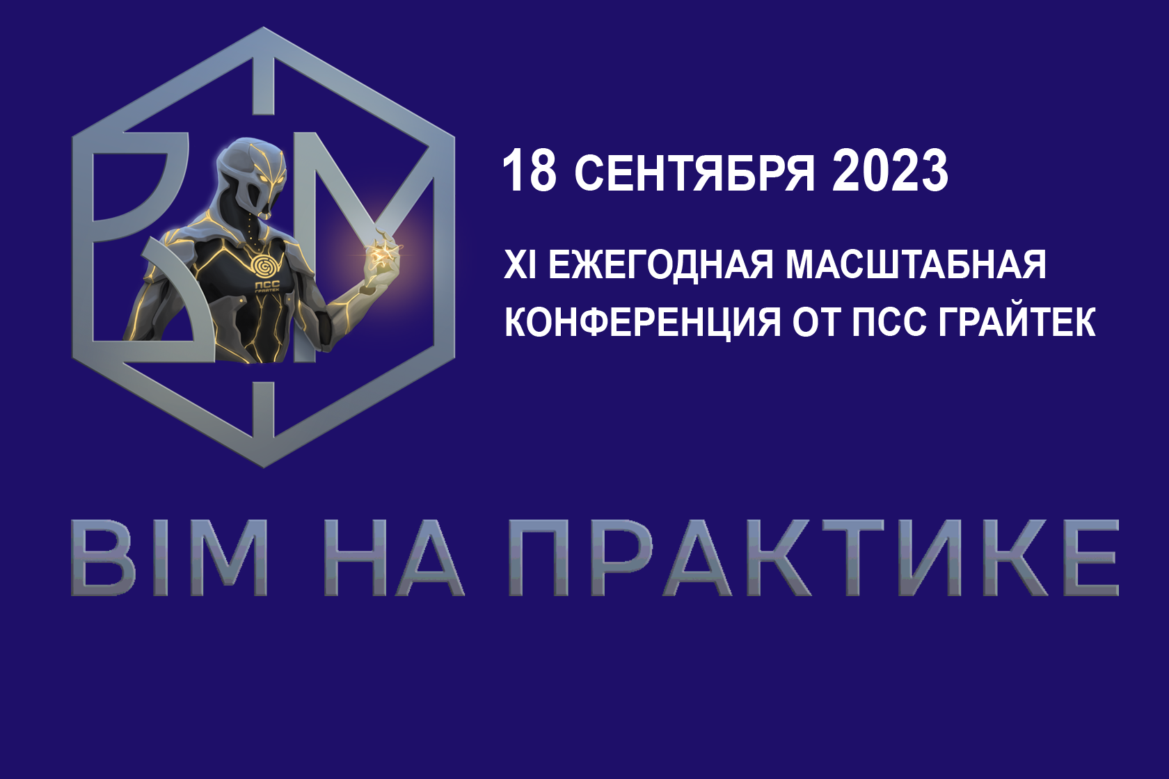 Лучшая муниципальная практика 2023