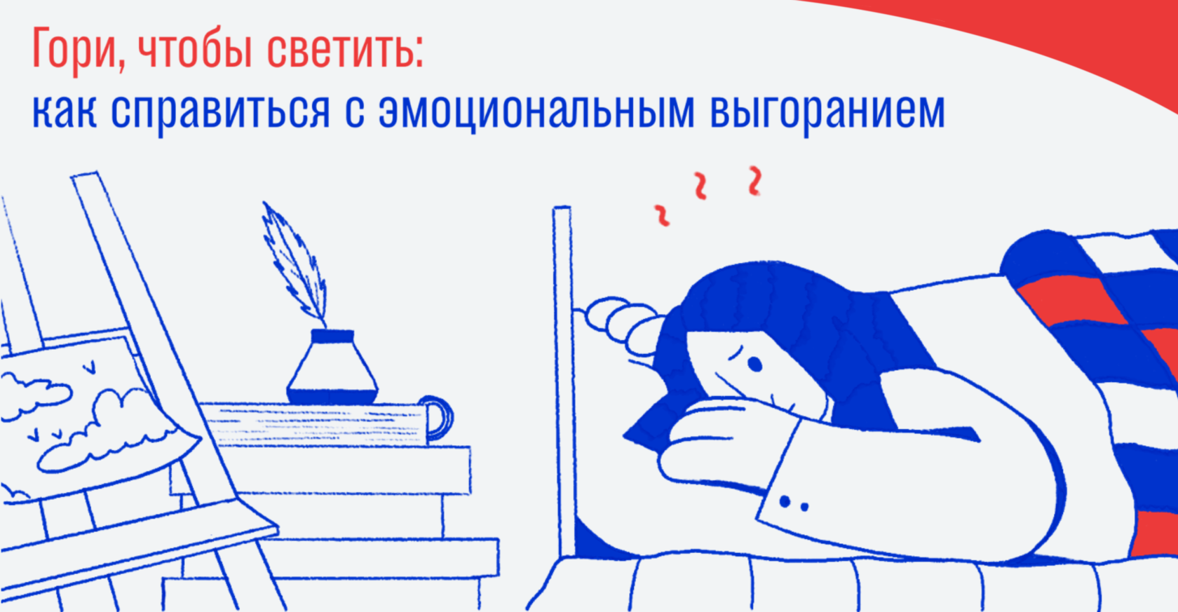 Как справиться с выгоранием. Эмоциональное выгорание презентация. Эмоциональное выгорание картинки. Профессиональное выгорание и ресурсы его преодоления. Причины эмоционального выгорания схема.