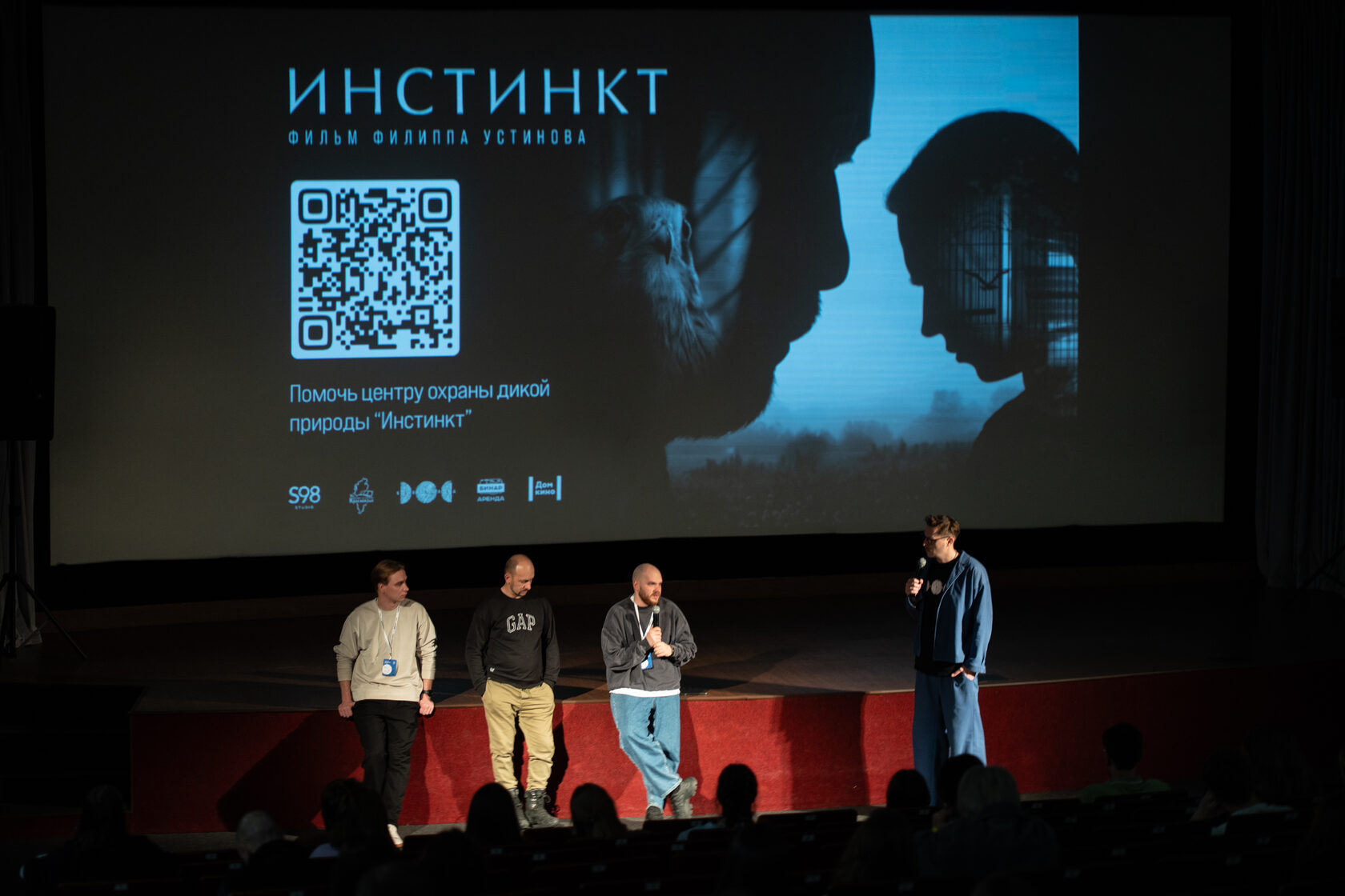 Премьера в Красноярске