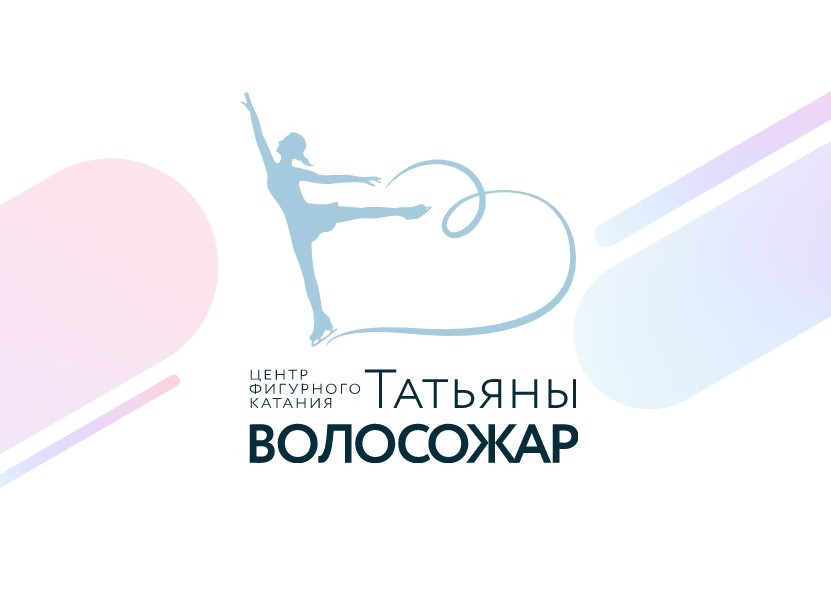 Волосожар и траньков. Центр татьяны волосожар. Сборы фигуристов. Центр татьяны волосожар. Центр татьяны волосожар.