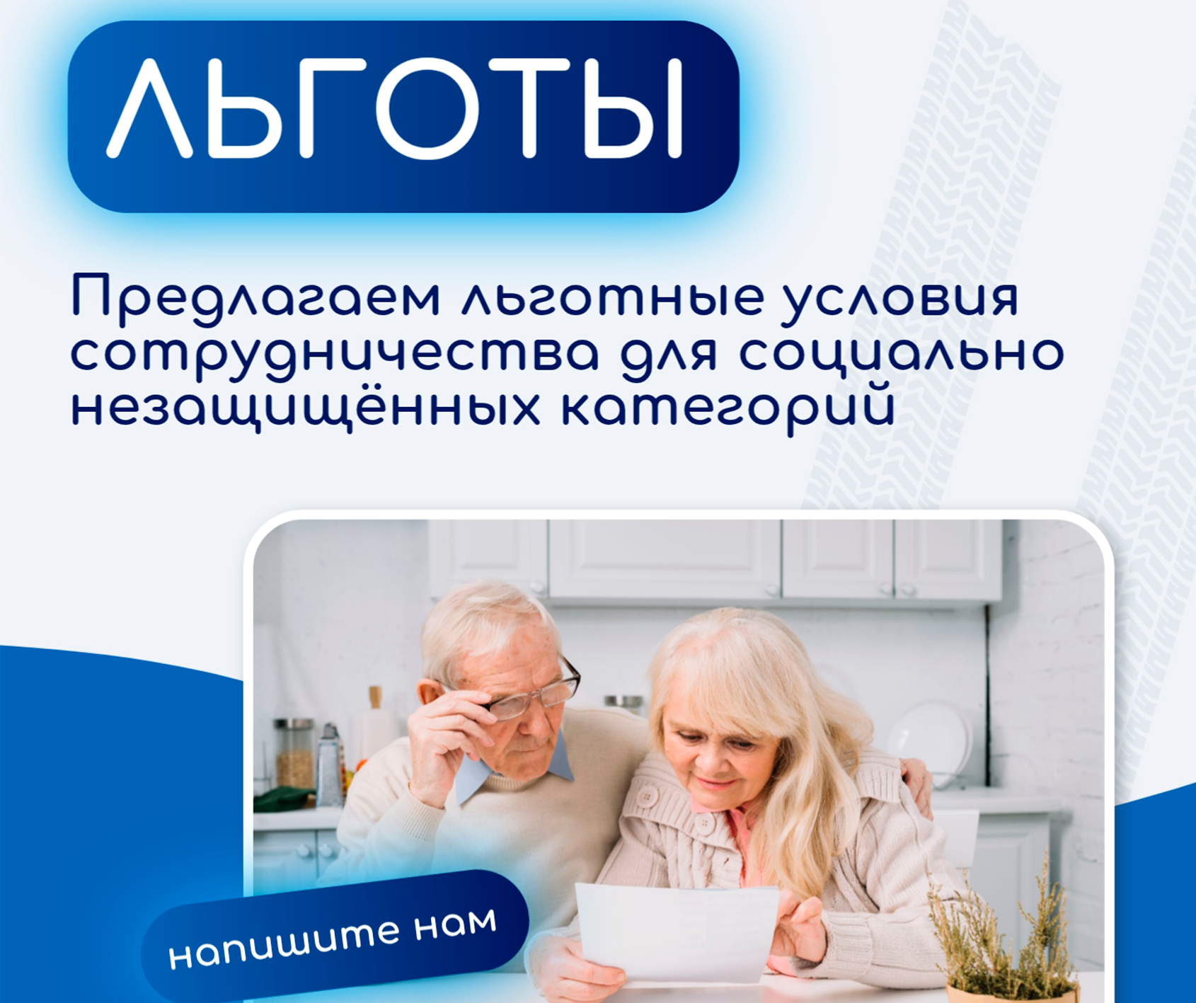 бесплатная консультация юриста, льготы пенсионерам