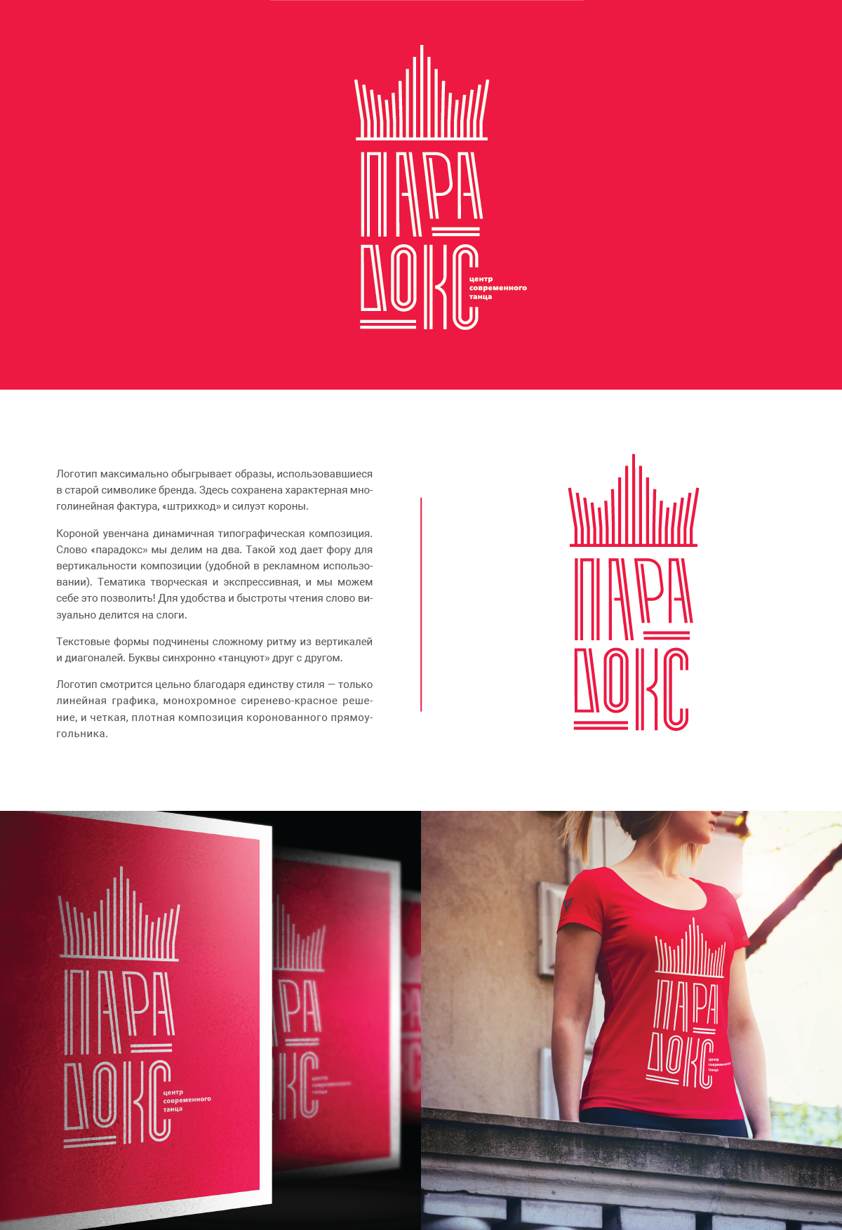 парадокс танцы. открытый урок современный танец. школа современного танца в тюмени. курган центр. парадокс танцы.