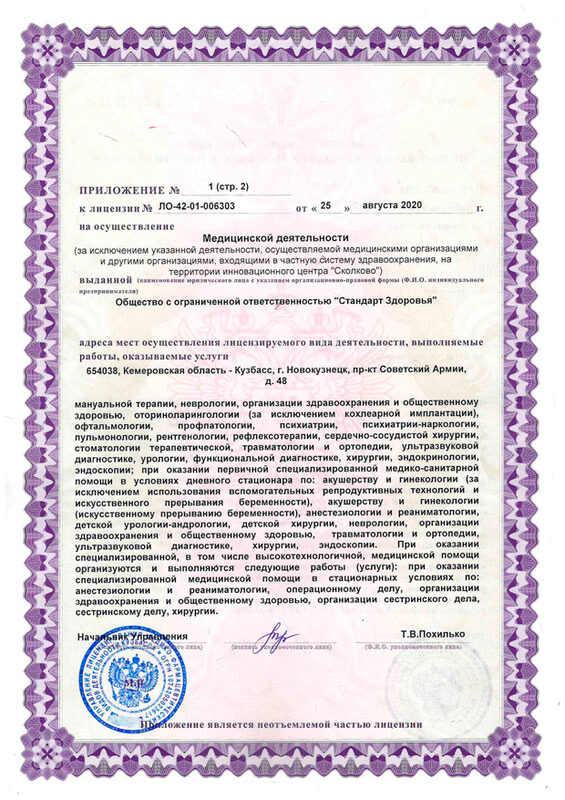 Лечение геморроя по федеральной программе