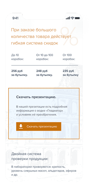 мобильная версия сайта водки