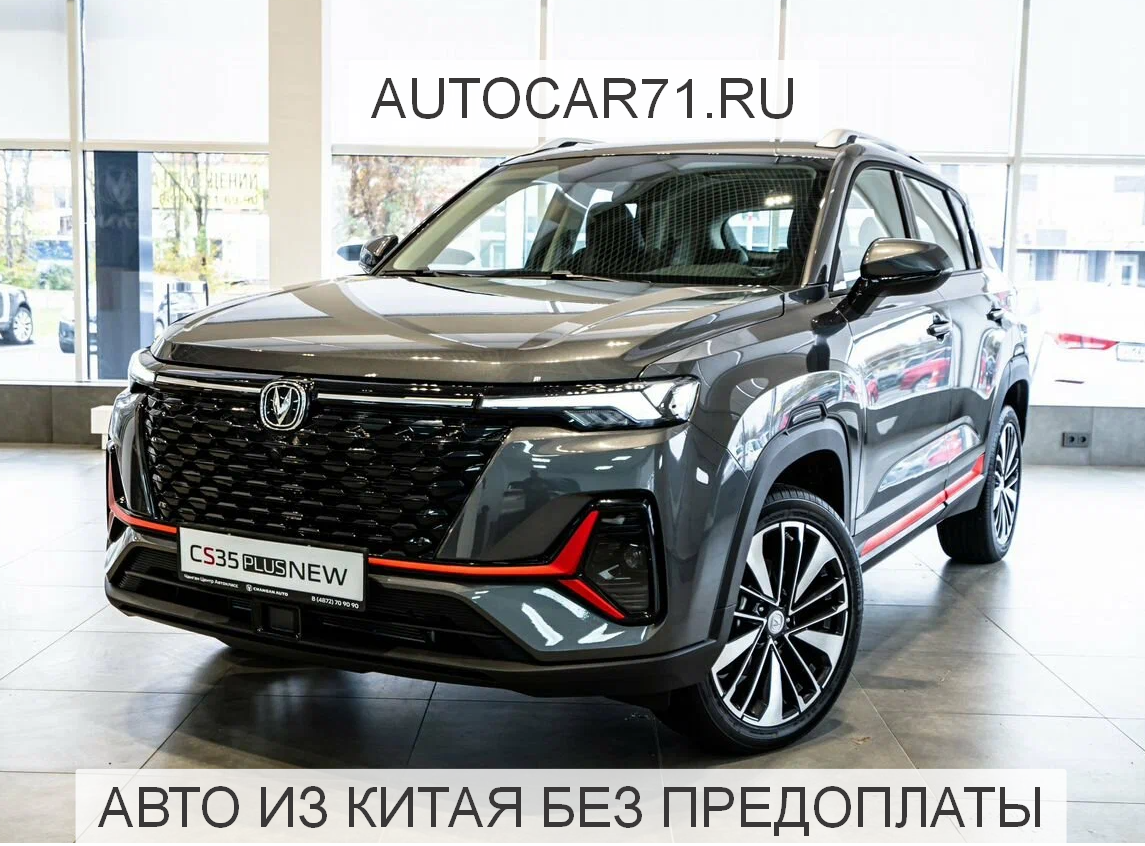 Авто из Китая Новые-Б/У AUTOCAR71 аукцион авто в Китае прямая продажа в  Россию.