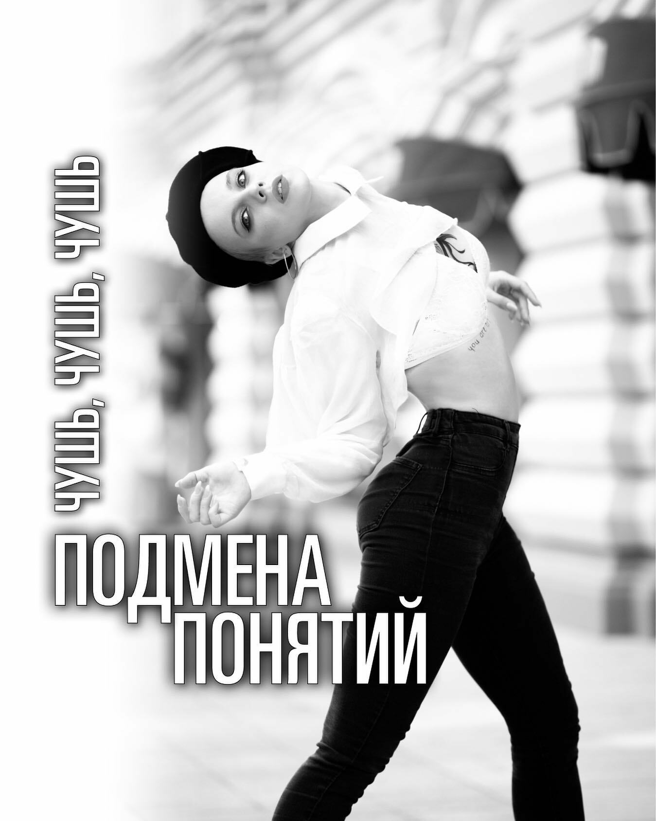 Подмена понятий.