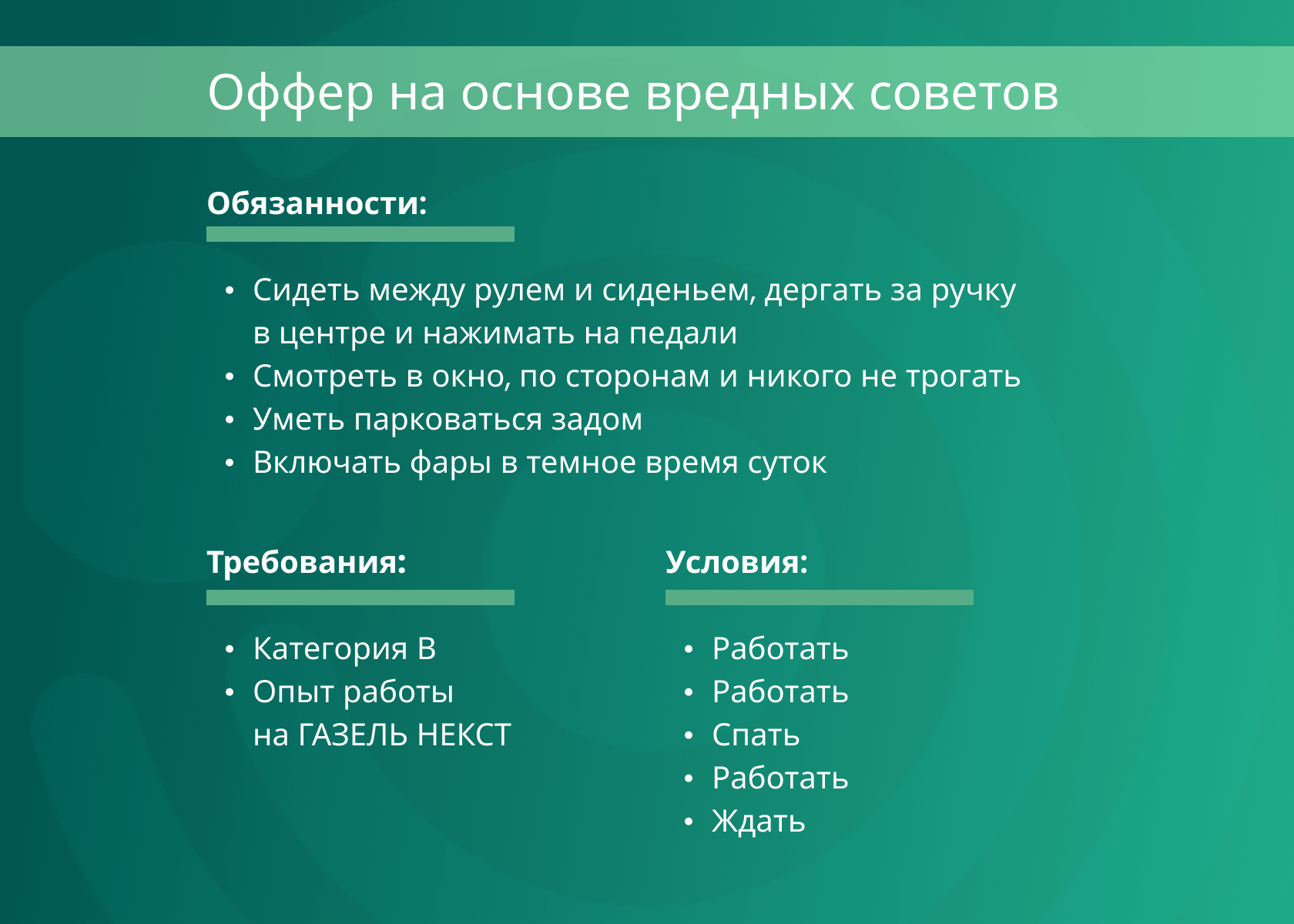 Job offer: 10 Невероятных секретов, как сделать оффер на работу, чтобы от  него не отказались + 4 Вредных совета