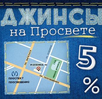 Норд Проспект Просвещения Магазины Одежды