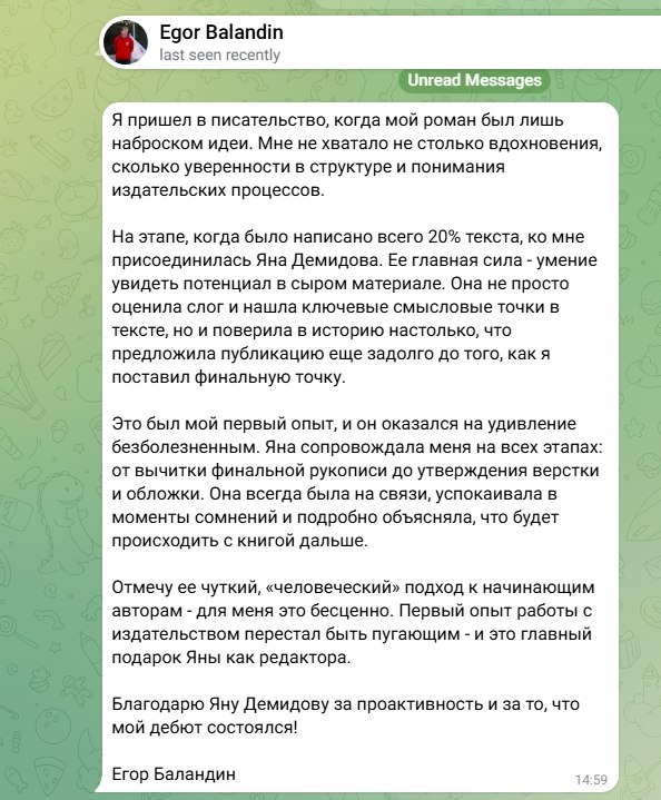 Отзыв