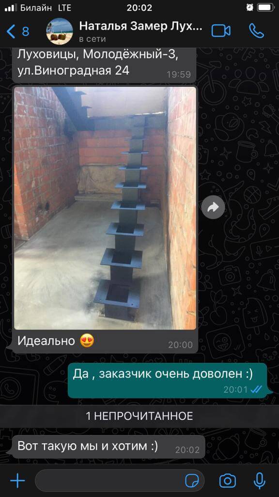 лестница на заказ