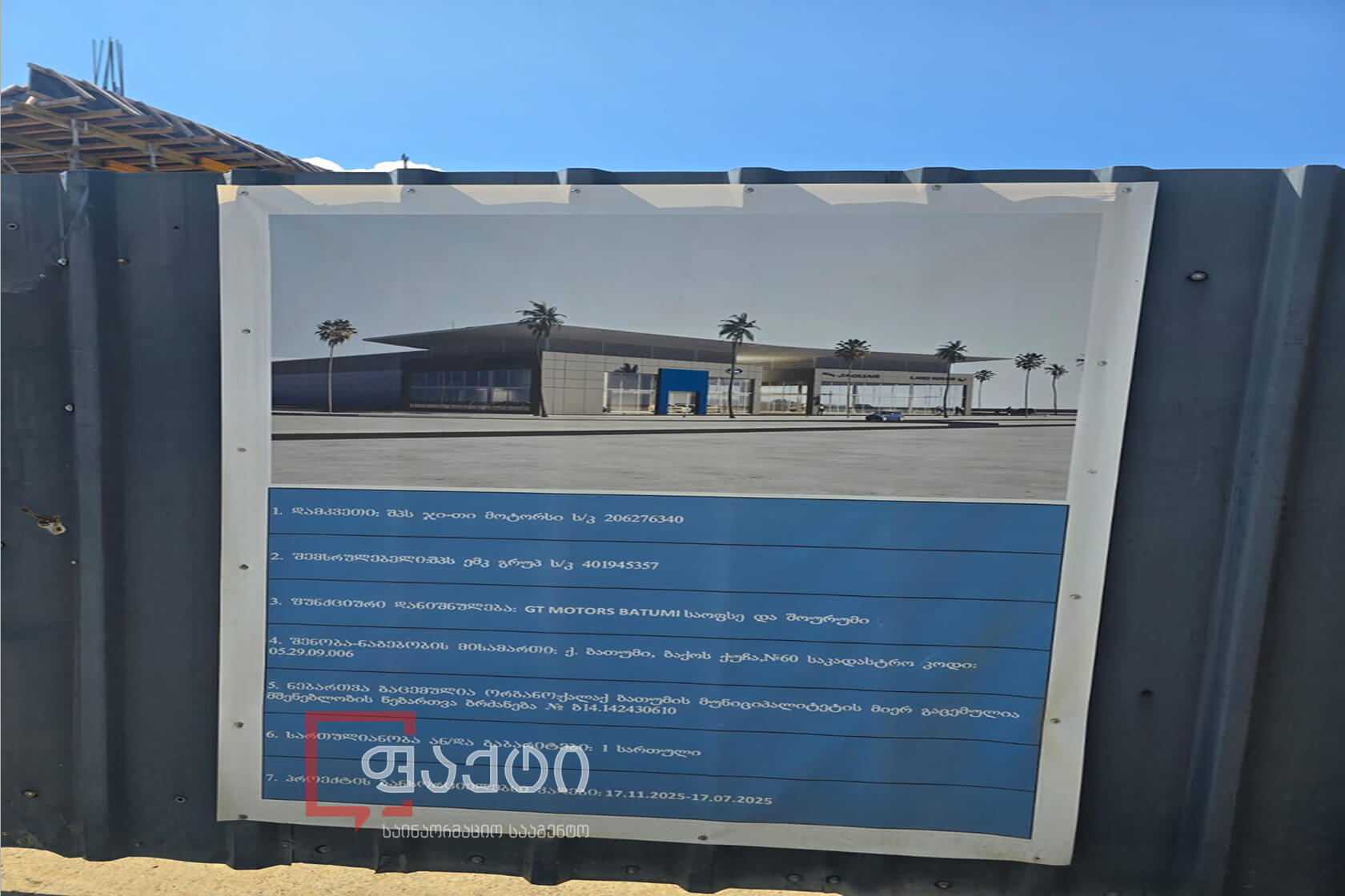 Statement Regarding the Facility Located at 60 Baku Street