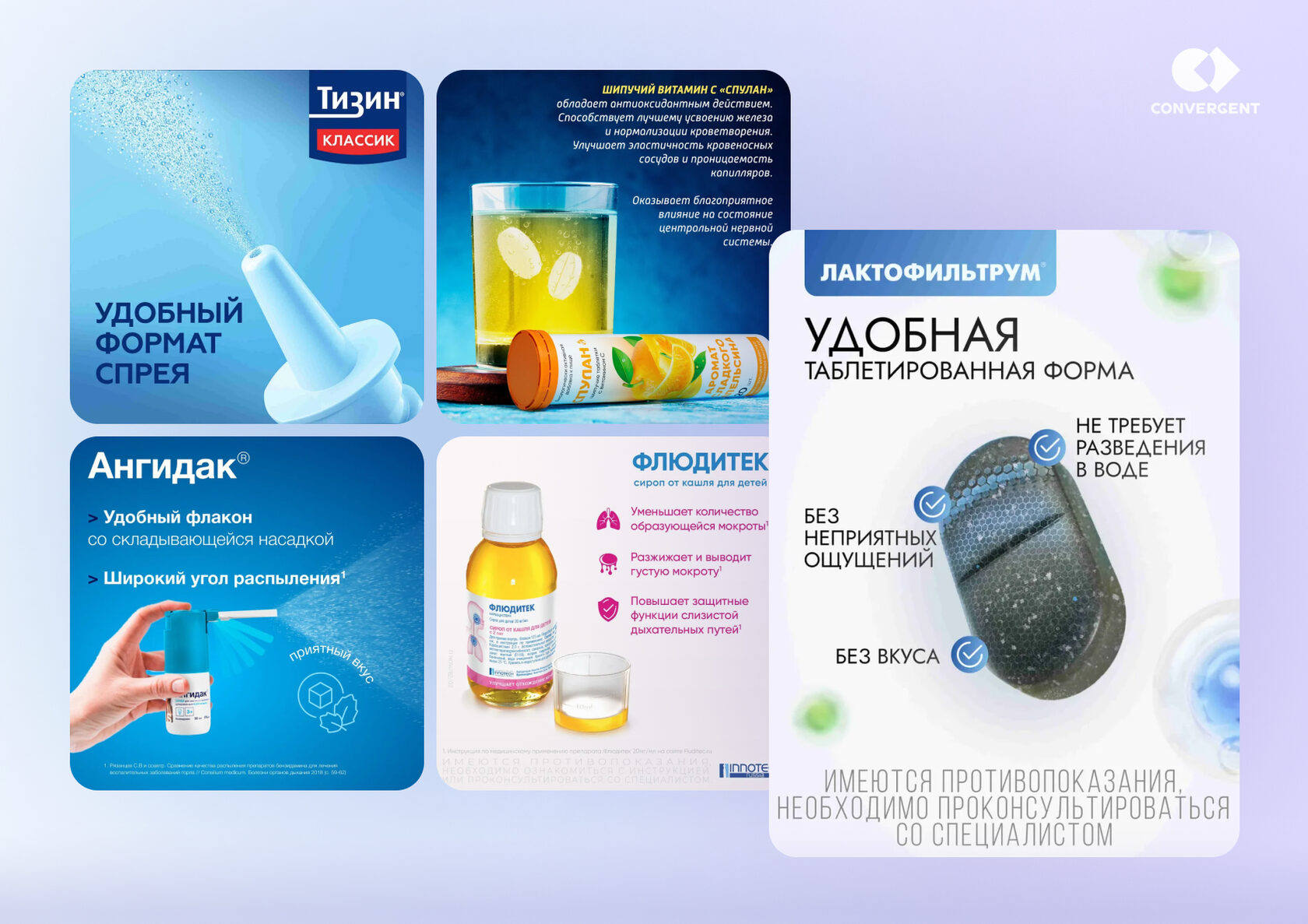 Примеры дизайна карточек лекартсвенных средств с маркетплейса