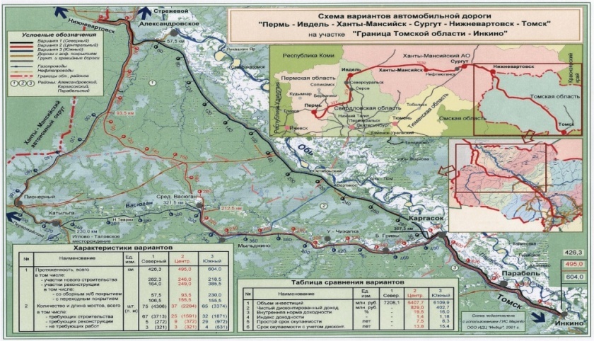 Карта железных дорог хмао