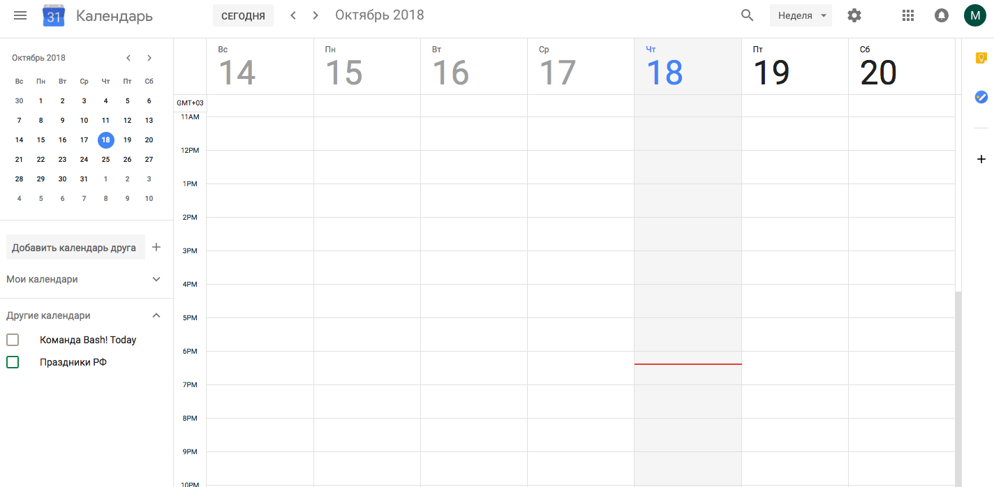 Гугл календарь вход в личный кабинет. Google календарь. Гугл расписание. Расписание в гугл календаре. Гугл календарь пример.