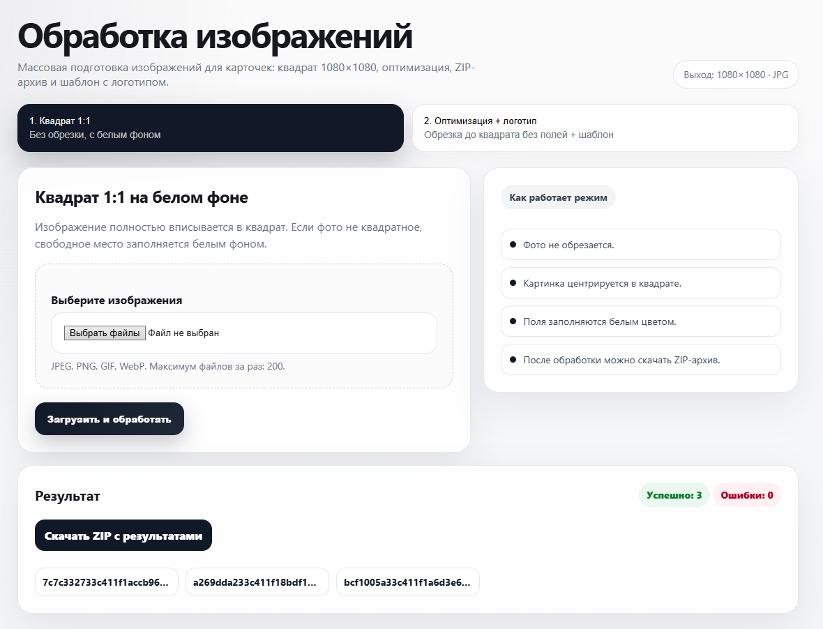 Модуль изображений