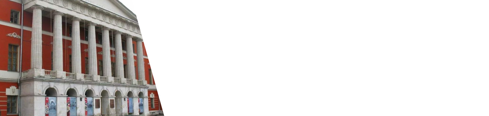 Музей современной истории 