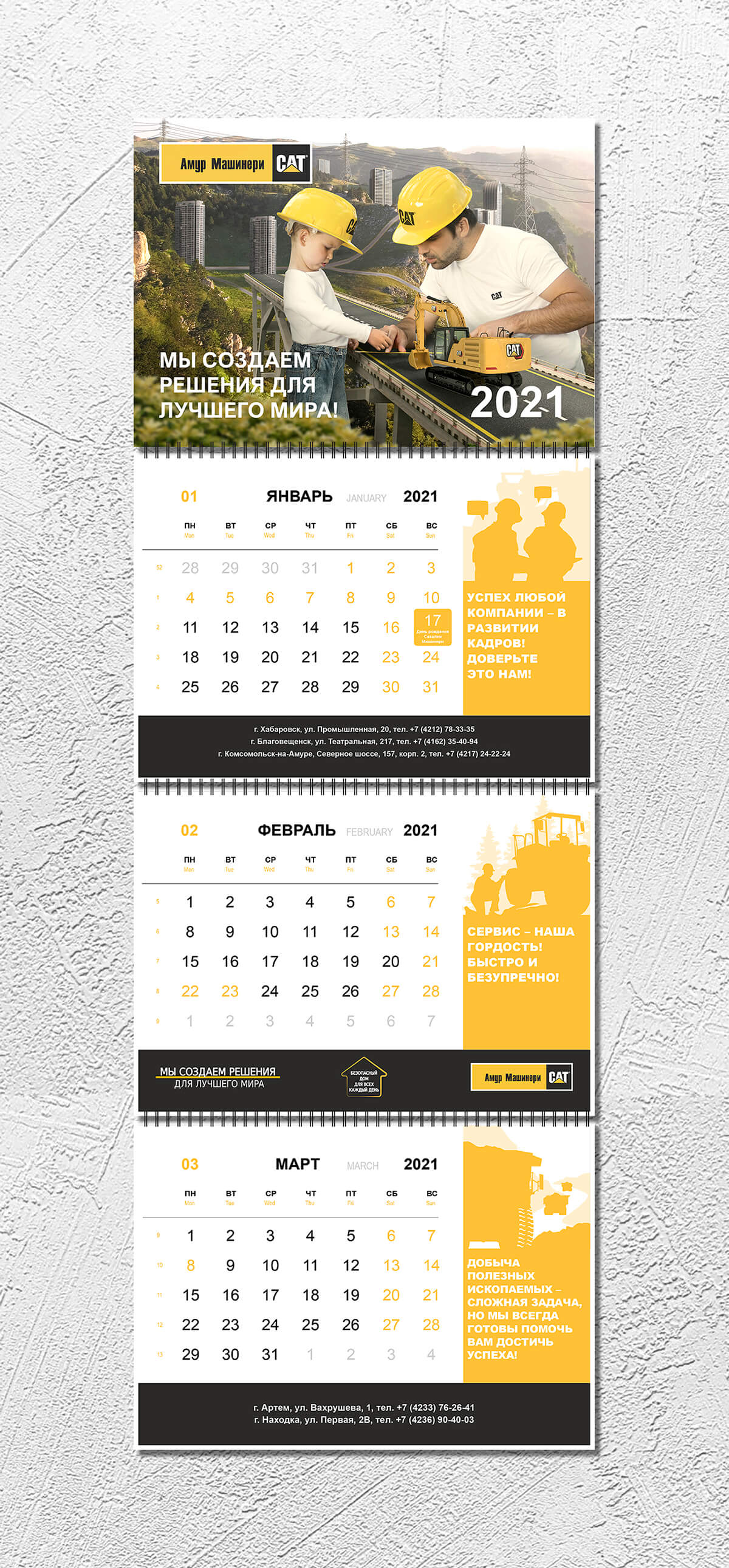 Разработка дизайна имиджевого, квартального или настольного календаря |  Guzenko Branding