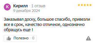 Купить доску обрезную и брус обрезной от производителя. Гарант лес.