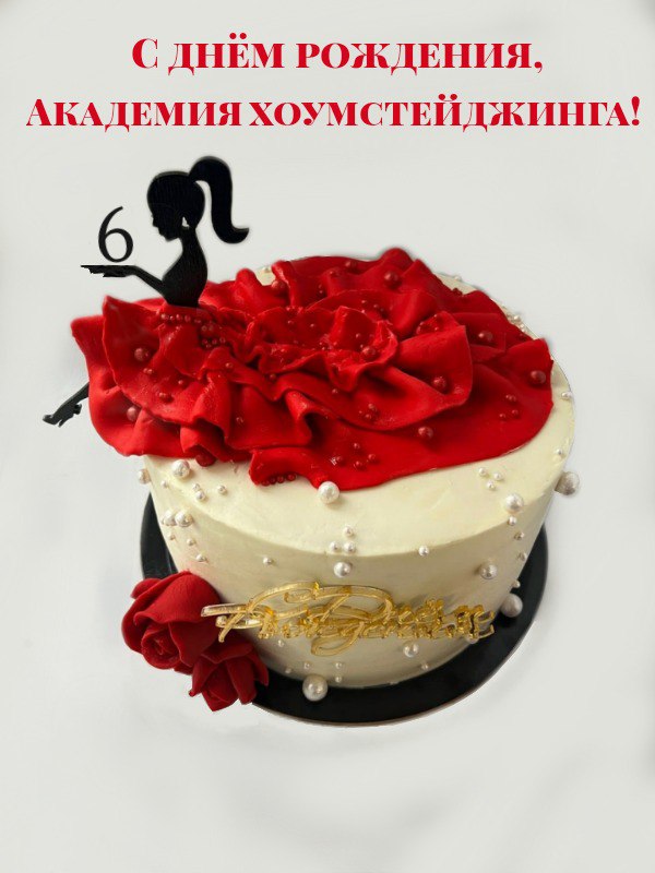 хоумстейджинг обучение