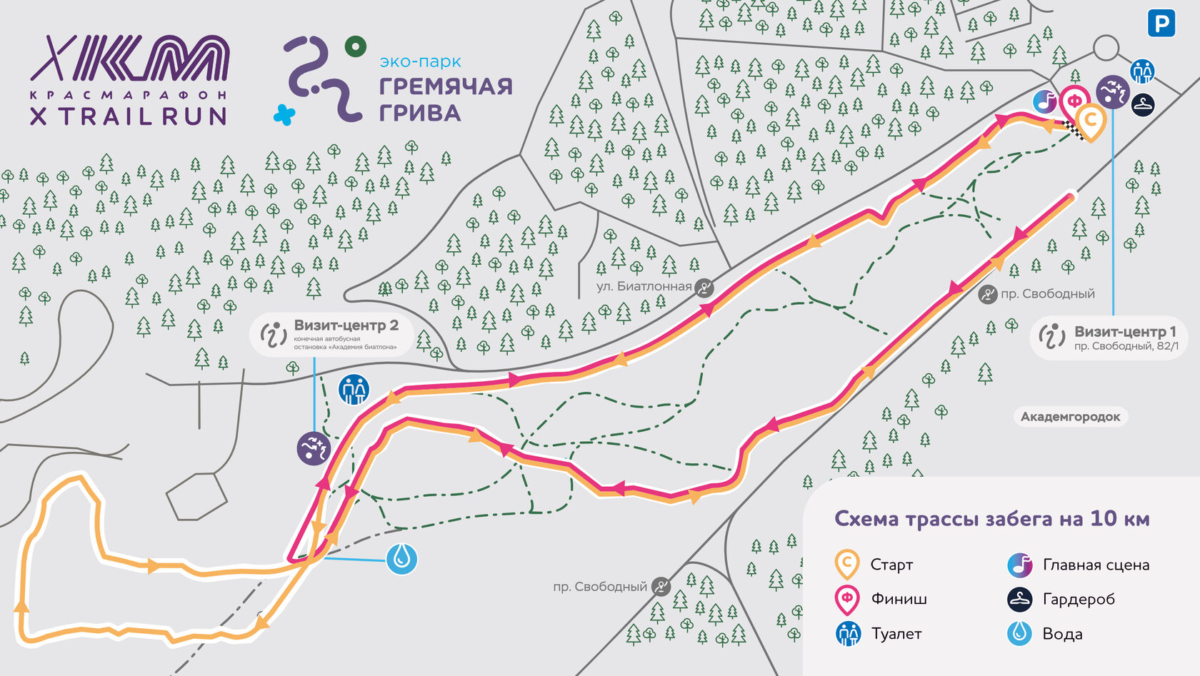 Гремячая грива карта маршрутов