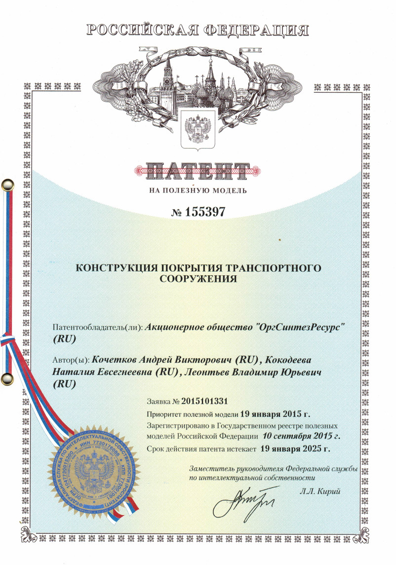 Как запатентовать промышленный образец