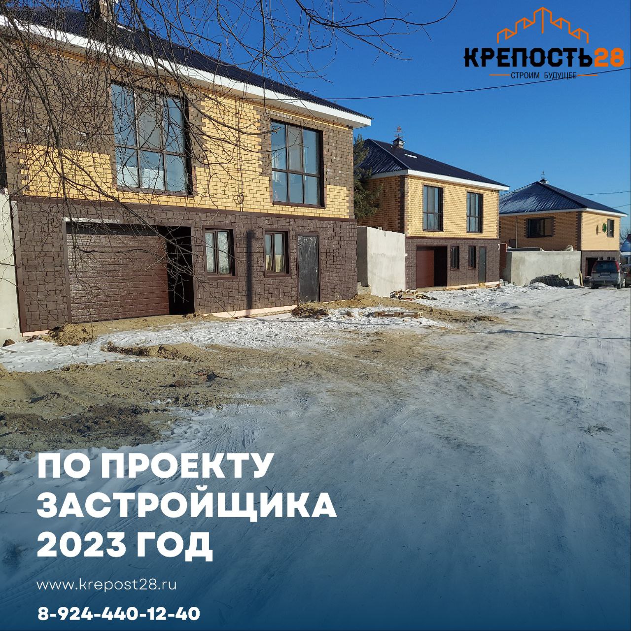 Крепость 28