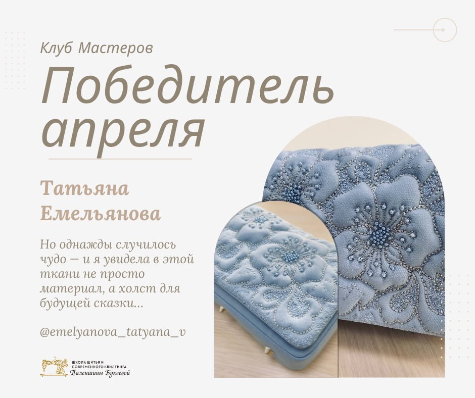 Прорыв месяца