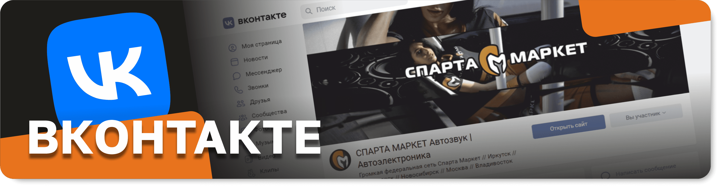 Sparta Market - INFO