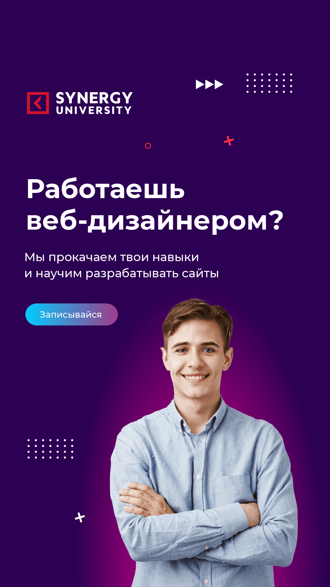 Синергия дизайнер интерьера