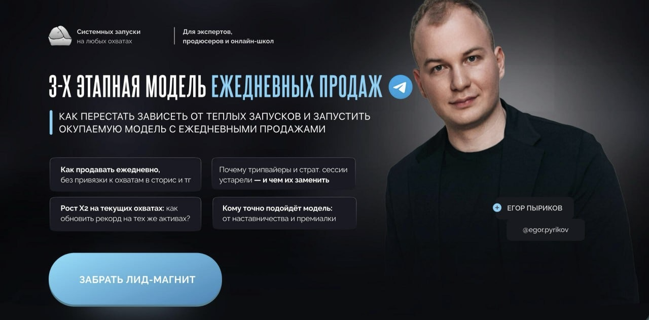 Аудитория и содержание лид-магнита