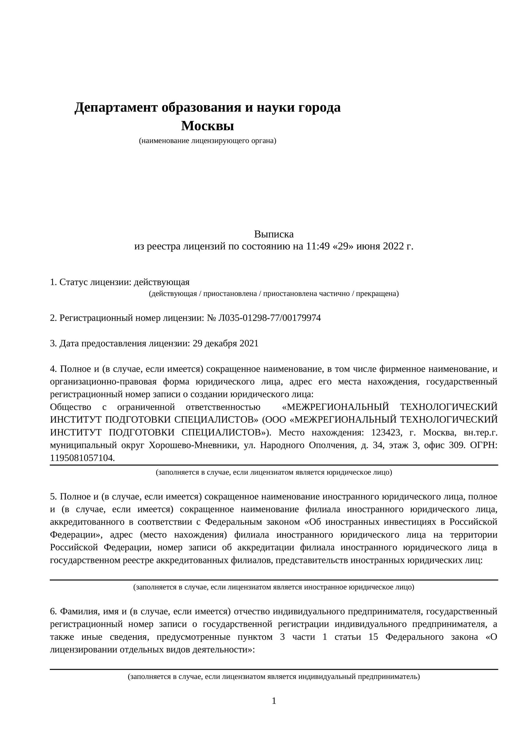 Транексам инструкция по применению. Транексам внутривенно инструкция. Транексам ампулы инструкция по применению. Транексам 500 инструкция по применению.