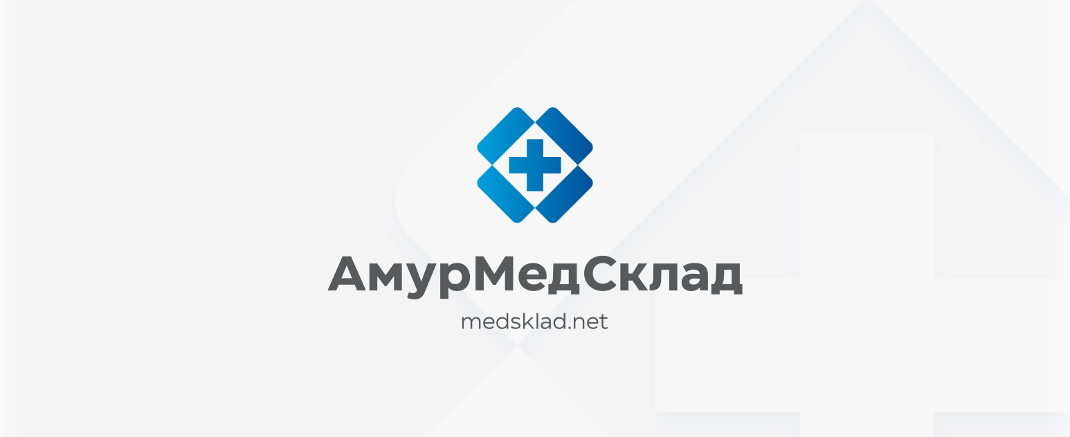 АмурМедСклад