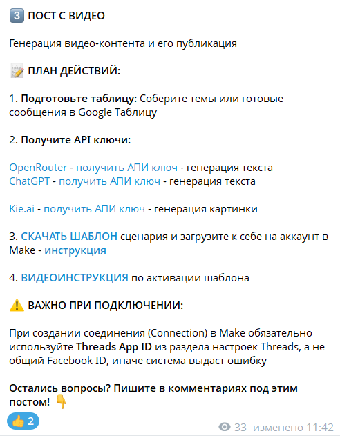 Скриншот Threads