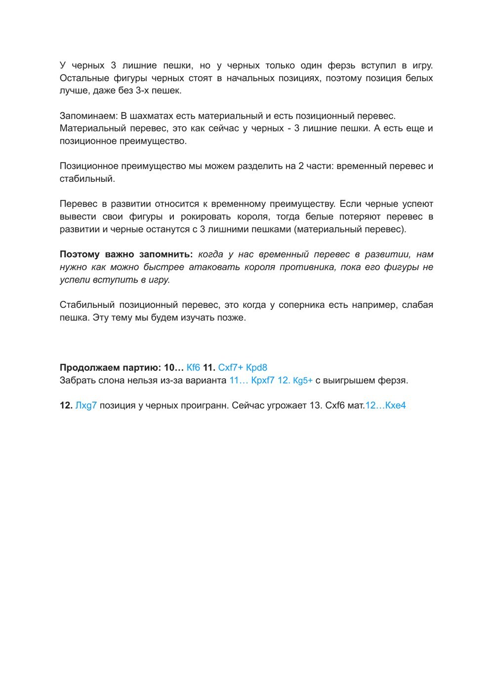 Урок 1, страница 5
