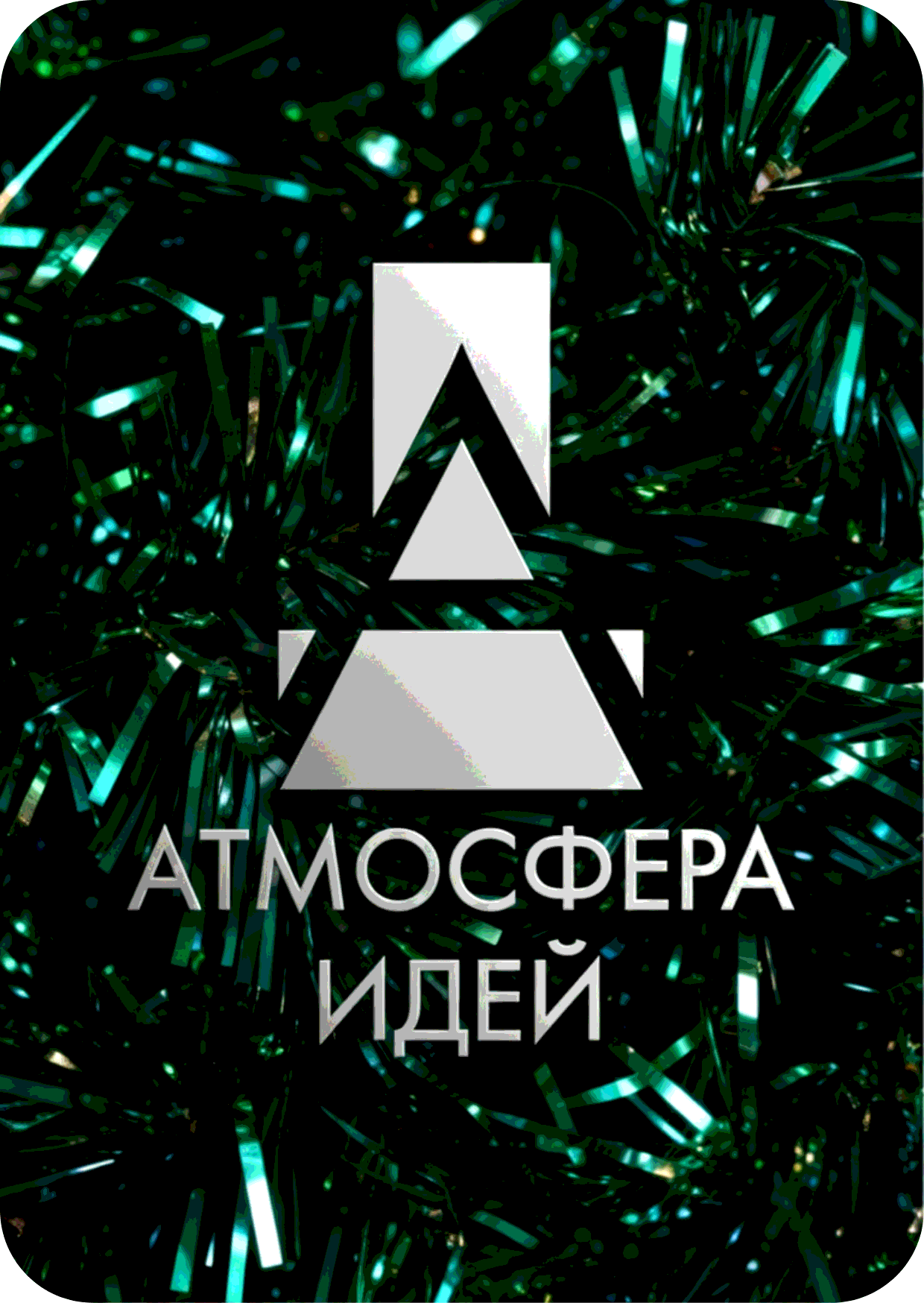 Зимний лого Atmosfera #5