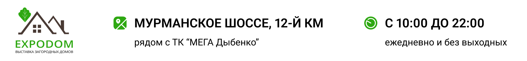 Эксподом