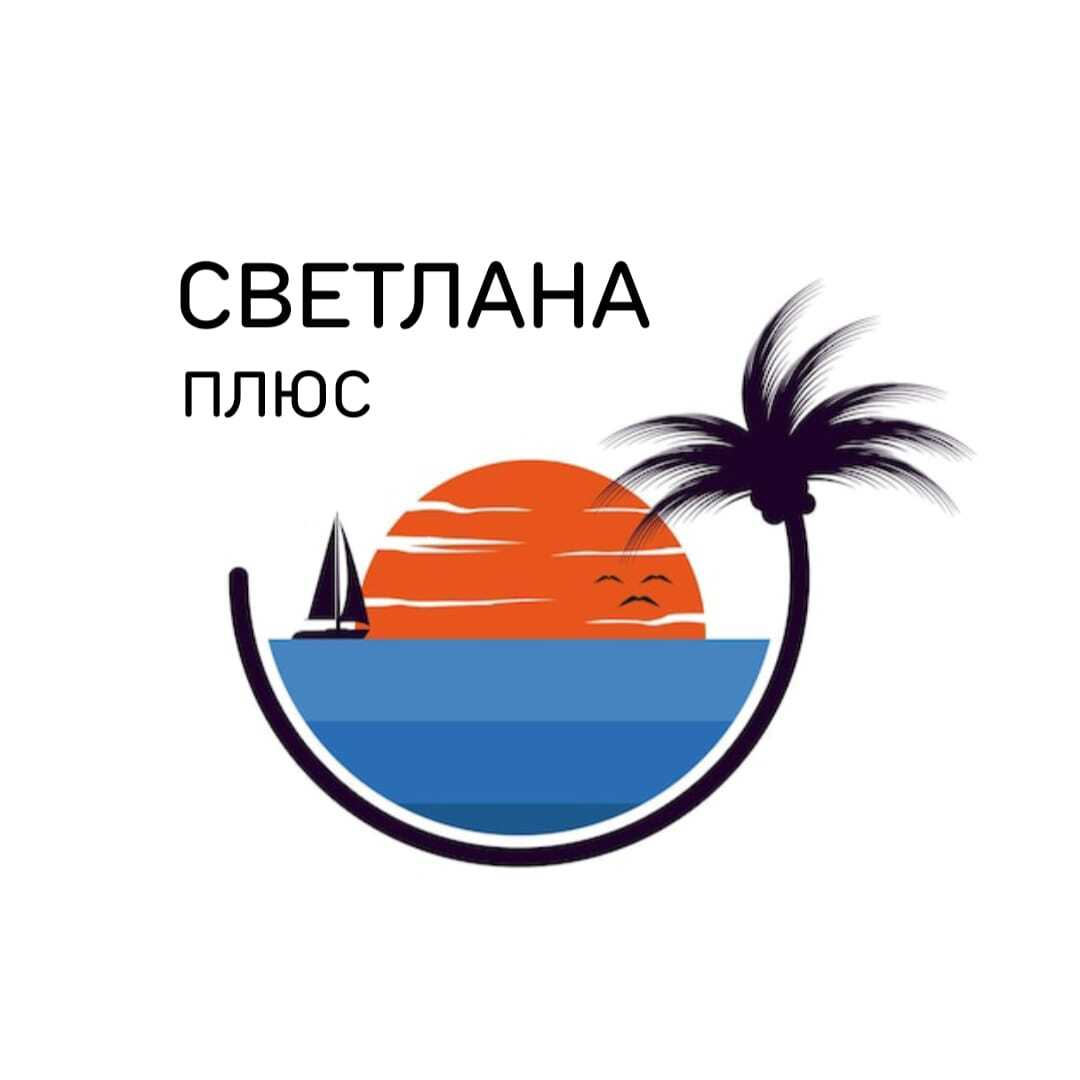  «Светлана Плюс» 