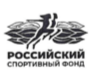 Отзыв на услуги компании ЧИСТОЛИФТ от Российского спортивного фонда (РСФ)
