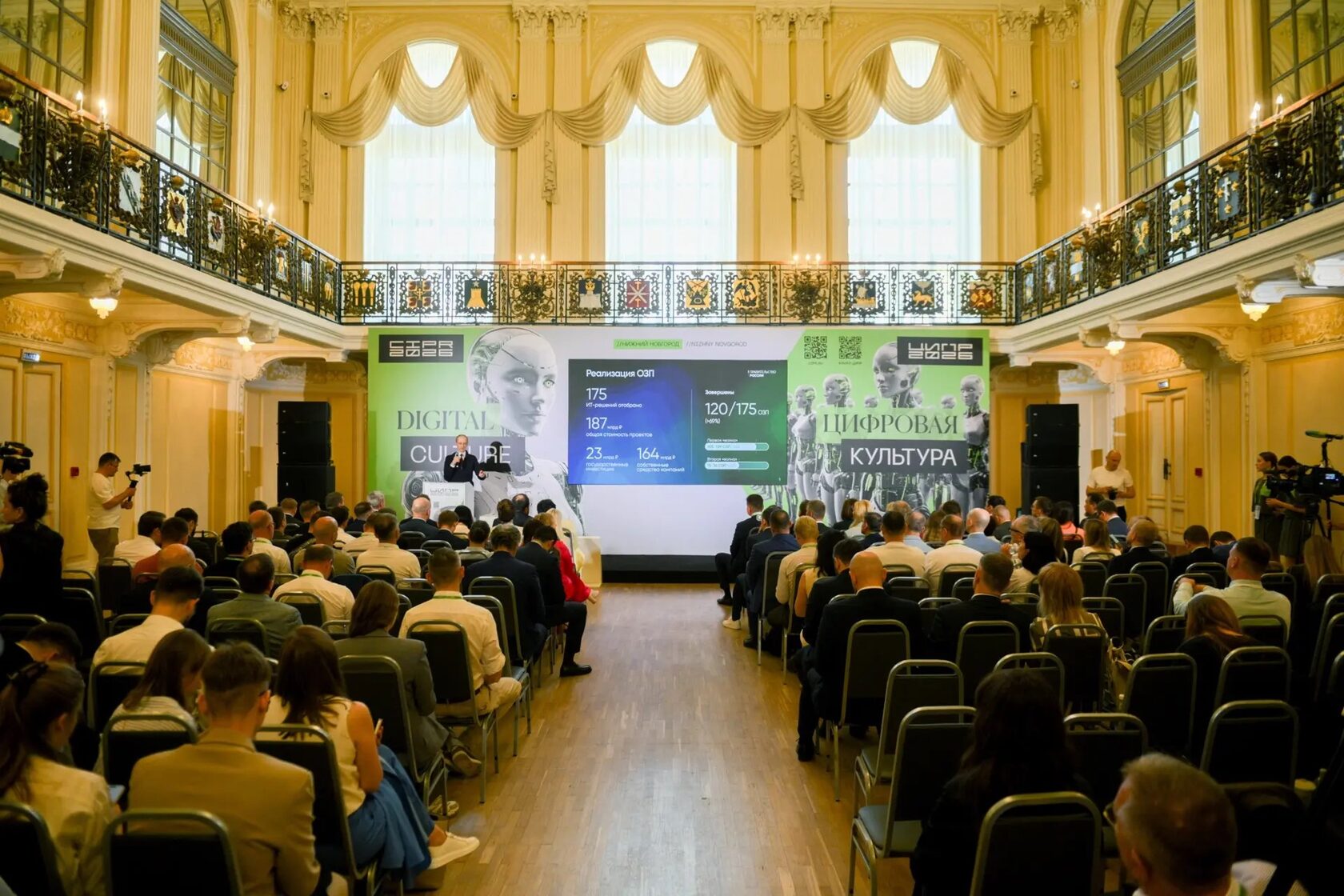 Пленарная сессия конференции ЦИПР 2026, посвященная цифровой индустрии, импортозамещению ПО и развитию российских ИТ-решений.