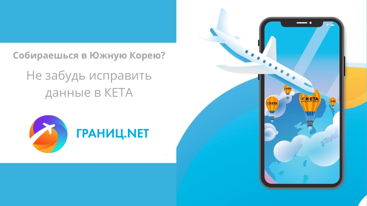 внести изменения вK-ETA