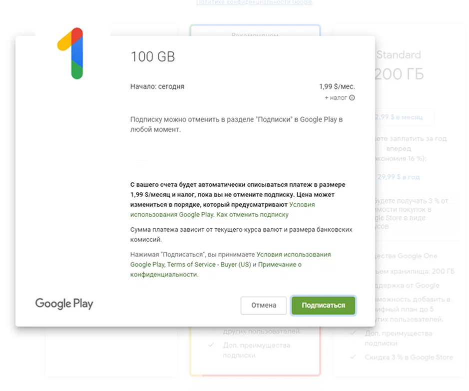 Как привязать виртуальную карту и оплатить подписку Google?